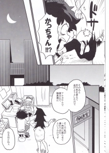 (Douyara Deban no Youda! 6) [Himatsubushiken (Yui)] Neko Wazurai (Boku no Hero Academia) - page 5