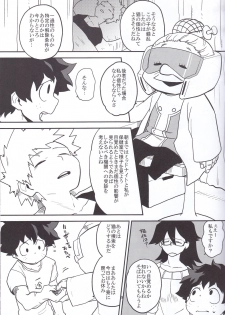 (Douyara Deban no Youda! 6) [Himatsubushiken (Yui)] Neko Wazurai (Boku no Hero Academia) - page 6