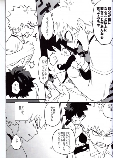 (Douyara Deban no Youda! 6) [Himatsubushiken (Yui)] Neko Wazurai (Boku no Hero Academia) - page 20