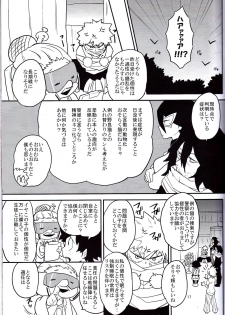 (Douyara Deban no Youda! 6) [Himatsubushiken (Yui)] Neko Wazurai (Boku no Hero Academia) - page 14