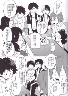 (Douyara Deban no Youda! 6) [Himatsubushiken (Yui)] Neko Wazurai (Boku no Hero Academia) - page 16