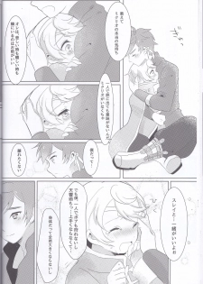 (Tales Link 6) [Lycoly (Kokumaro)] Hayazaki no Bougainvillea (Tales of Zestiria) - page 41