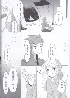 (Tales Link 6) [Lycoly (Kokumaro)] Hayazaki no Bougainvillea (Tales of Zestiria) - page 35