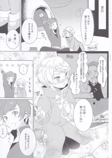 (Tales Link 6) [Lycoly (Kokumaro)] Hayazaki no Bougainvillea (Tales of Zestiria) - page 13