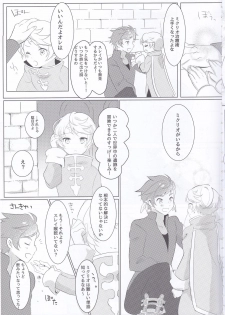 (Tales Link 6) [Lycoly (Kokumaro)] Hayazaki no Bougainvillea (Tales of Zestiria) - page 4