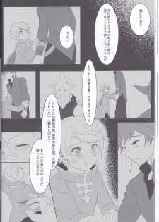 (Tales Link 6) [Lycoly (Kokumaro)] Hayazaki no Bougainvillea (Tales of Zestiria) - page 27