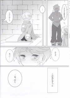 (Tales Link 6) [Lycoly (Kokumaro)] Hayazaki no Bougainvillea (Tales of Zestiria) - page 7