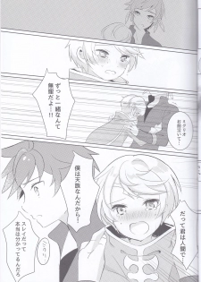 (Tales Link 6) [Lycoly (Kokumaro)] Hayazaki no Bougainvillea (Tales of Zestiria) - page 24