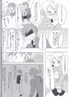 (Tales Link 6) [Lycoly (Kokumaro)] Hayazaki no Bougainvillea (Tales of Zestiria) - page 43