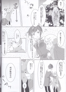 (Tales Link 6) [Lycoly (Kokumaro)] Hayazaki no Bougainvillea (Tales of Zestiria) - page 33