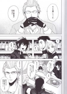 (TWINKLE MIRAGE 6) [Moudameda (Cyaro)] Ore-tachi no Kinyoku Seikatsu (Final Fantasy XV) - page 2