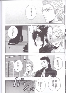 (TWINKLE MIRAGE 6) [Moudameda (Cyaro)] Ore-tachi no Kinyoku Seikatsu (Final Fantasy XV) - page 21