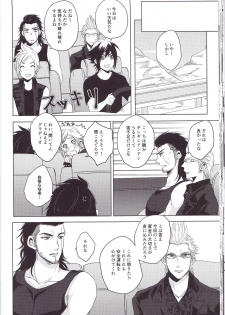 (TWINKLE MIRAGE 6) [Moudameda (Cyaro)] Ore-tachi no Kinyoku Seikatsu (Final Fantasy XV) - page 33