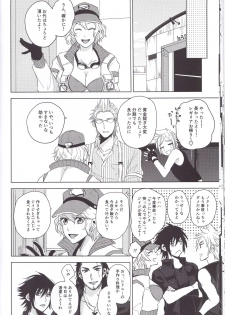 (TWINKLE MIRAGE 6) [Moudameda (Cyaro)] Ore-tachi no Kinyoku Seikatsu (Final Fantasy XV) - page 17