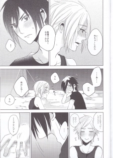 (TWINKLE MIRAGE 6) [Moudameda (Cyaro)] Ore-tachi no Kinyoku Seikatsu (Final Fantasy XV) - page 14