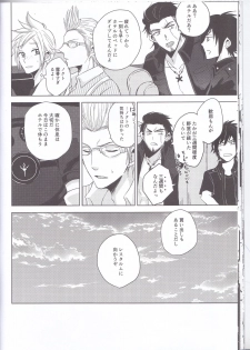 (TWINKLE MIRAGE 6) [Moudameda (Cyaro)] Ore-tachi no Kinyoku Seikatsu (Final Fantasy XV) - page 19