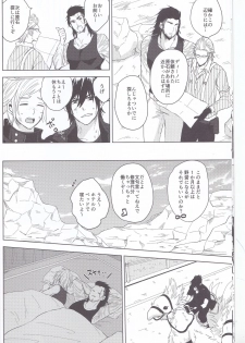 (TWINKLE MIRAGE 6) [Moudameda (Cyaro)] Ore-tachi no Kinyoku Seikatsu (Final Fantasy XV) - page 7