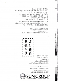 (TWINKLE MIRAGE 6) [Moudameda (Cyaro)] Ore-tachi no Kinyoku Seikatsu (Final Fantasy XV) - page 35
