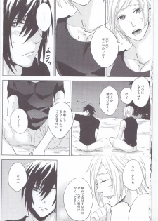 (TWINKLE MIRAGE 6) [Moudameda (Cyaro)] Ore-tachi no Kinyoku Seikatsu (Final Fantasy XV) - page 11