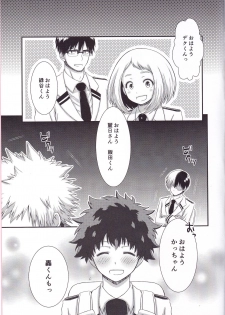 (C89) [B-wa (Hayahide)] Sakusou Lover (Boku no Hero Academia) - page 27