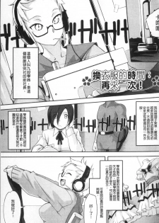[Yurikawa] Houkago Strawberry Vibe - After School Strawberry Dildo [Chinese] - page 28