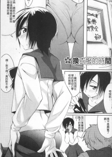 [Yurikawa] Houkago Strawberry Vibe - After School Strawberry Dildo [Chinese] - page 12