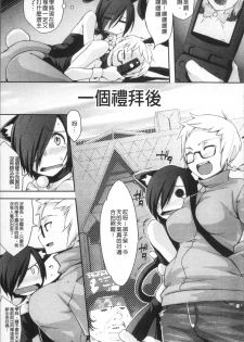 [Yurikawa] Houkago Strawberry Vibe - After School Strawberry Dildo [Chinese] - page 48