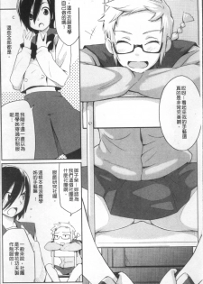 [Yurikawa] Houkago Strawberry Vibe - After School Strawberry Dildo [Chinese] - page 13