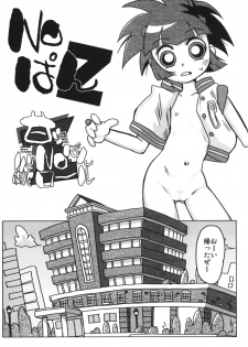 (C71) [e649ne (THE FALL GUY)] Amashuu NO Pant Taterooru Z (Demashita! Powerpuff Girls Z) - page 14