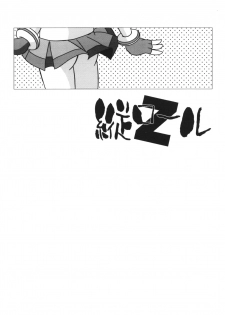 (C71) [e649ne (THE FALL GUY)] Amashuu NO Pant Taterooru Z (Demashita! Powerpuff Girls Z) - page 25