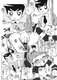 (C71) [e649ne (THE FALL GUY)] Amashuu NO Pant Taterooru Z (Demashita! Powerpuff Girls Z) - page 4