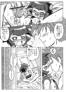 (C71) [e649ne (THE FALL GUY)] Amashuu NO Pant Taterooru Z (Demashita! Powerpuff Girls Z) - page 22