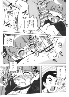 (C71) [e649ne (THE FALL GUY)] Amashuu NO Pant Taterooru Z (Demashita! Powerpuff Girls Z) - page 8