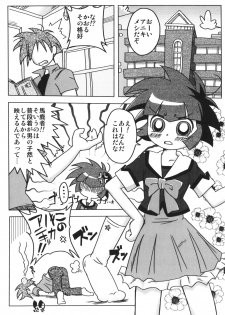 (C71) [e649ne (THE FALL GUY)] Amashuu NO Pant Taterooru Z (Demashita! Powerpuff Girls Z) - page 23