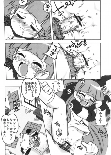 (C71) [e649ne (THE FALL GUY)] Amashuu NO Pant Taterooru Z (Demashita! Powerpuff Girls Z) - page 6