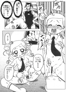 (C71) [e649ne (THE FALL GUY)] Amashuu NO Pant Taterooru Z (Demashita! Powerpuff Girls Z) - page 31