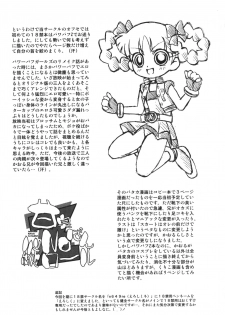 (C71) [e649ne (THE FALL GUY)] Amashuu NO Pant Taterooru Z (Demashita! Powerpuff Girls Z) - page 36