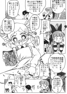 (C71) [e649ne (THE FALL GUY)] Amashuu NO Pant Taterooru Z (Demashita! Powerpuff Girls Z) - page 11