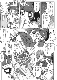 (C71) [e649ne (THE FALL GUY)] Amashuu NO Pant Taterooru Z (Demashita! Powerpuff Girls Z) - page 16