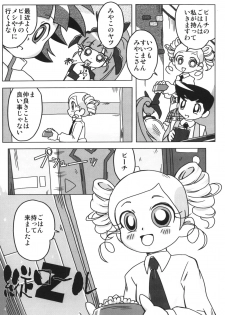 (C71) [e649ne (THE FALL GUY)] Amashuu NO Pant Taterooru Z (Demashita! Powerpuff Girls Z) - page 26