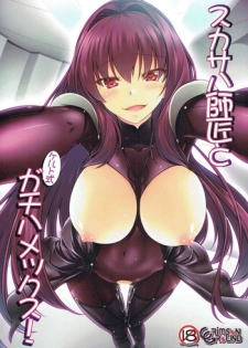 (C92) [CRIMSON GROUND (Miyashiro Sousuke)] Scathach Shishou to Celt Shiki Gachihamex! (Fate/Grand Order)