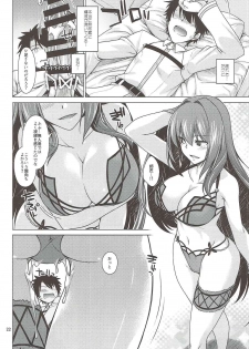 (C92) [CRIMSON GROUND (Miyashiro Sousuke)] Scathach Shishou to Celt Shiki Gachihamex! (Fate/Grand Order) - page 21