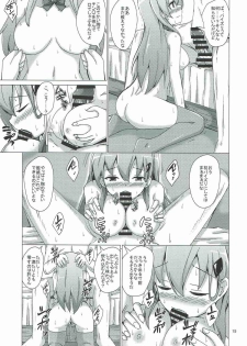 (Rikukaikuuma Goudou Enshuu 2senme) [Aiirosakura (Aikawa Ryou)] Suzuya Choukyou Kiroku (Kantai Collection -KanColle-) - page 14