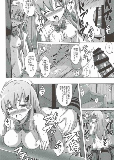(Rikukaikuuma Goudou Enshuu 2senme) [Aiirosakura (Aikawa Ryou)] Suzuya Choukyou Kiroku (Kantai Collection -KanColle-) - page 7