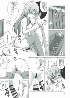 (Rikukaikuuma Goudou Enshuu 2senme) [Aiirosakura (Aikawa Ryou)] Suzuya Choukyou Kiroku (Kantai Collection -KanColle-) - page 20