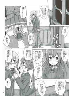 (Rikukaikuuma Goudou Enshuu 2senme) [Aiirosakura (Aikawa Ryou)] Suzuya Choukyou Kiroku (Kantai Collection -KanColle-) - page 11
