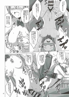 (Rikukaikuuma Goudou Enshuu 2senme) [Aiirosakura (Aikawa Ryou)] Suzuya Choukyou Kiroku (Kantai Collection -KanColle-) - page 9