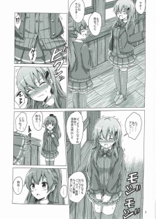 (Rikukaikuuma Goudou Enshuu 2senme) [Aiirosakura (Aikawa Ryou)] Suzuya Choukyou Kiroku (Kantai Collection -KanColle-) - page 2