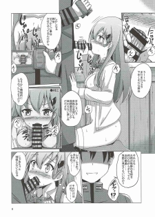 (Rikukaikuuma Goudou Enshuu 2senme) [Aiirosakura (Aikawa Ryou)] Suzuya Choukyou Kiroku (Kantai Collection -KanColle-) - page 5