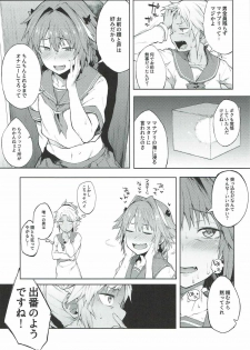 (C92) [Pikorin! (Spiritus Tarou)] Maryoku Kyoukyuu nara Gouhou desu. (Fate/Grand Order) - page 10